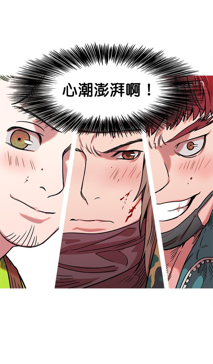 工口漫画韩漫全集-[第16话] 黄巾起义&mdash;心潮澎湃无删减无遮挡章节图片 