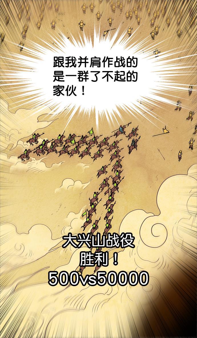 工口漫画韩漫全集-[第16话] 黄巾起义&mdash;心潮澎湃无删减无遮挡章节图片 