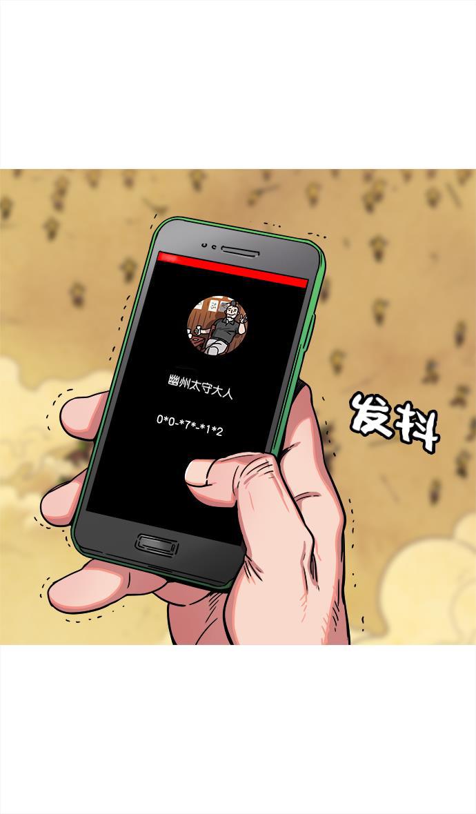 工口漫画韩漫全集-[第16话] 黄巾起义&mdash;心潮澎湃无删减无遮挡章节图片 