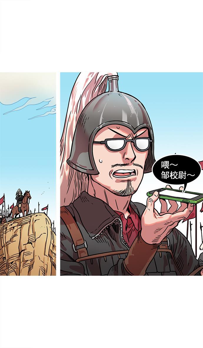 工口漫画韩漫全集-[第16话] 黄巾起义&mdash;心潮澎湃无删减无遮挡章节图片 