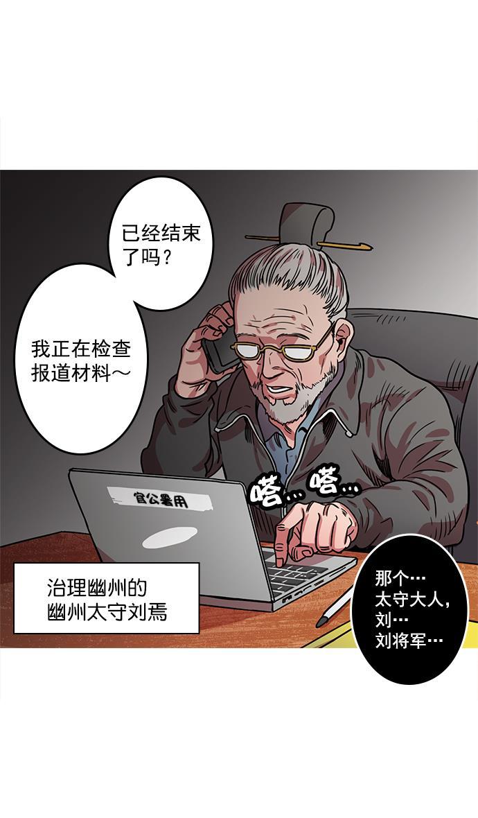 工口漫画韩漫全集-[第16话] 黄巾起义&mdash;心潮澎湃无删减无遮挡章节图片 