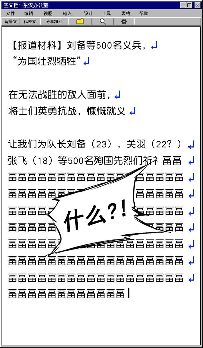 工口漫画韩漫全集-[第16话] 黄巾起义&mdash;心潮澎湃无删减无遮挡章节图片 