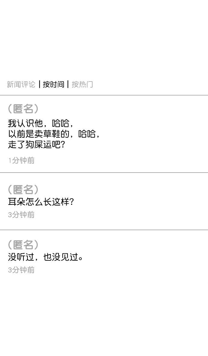 工口漫画韩漫全集-[第17话] 黄巾起义&mdash;卢植老师，您好无删减无遮挡章节图片 