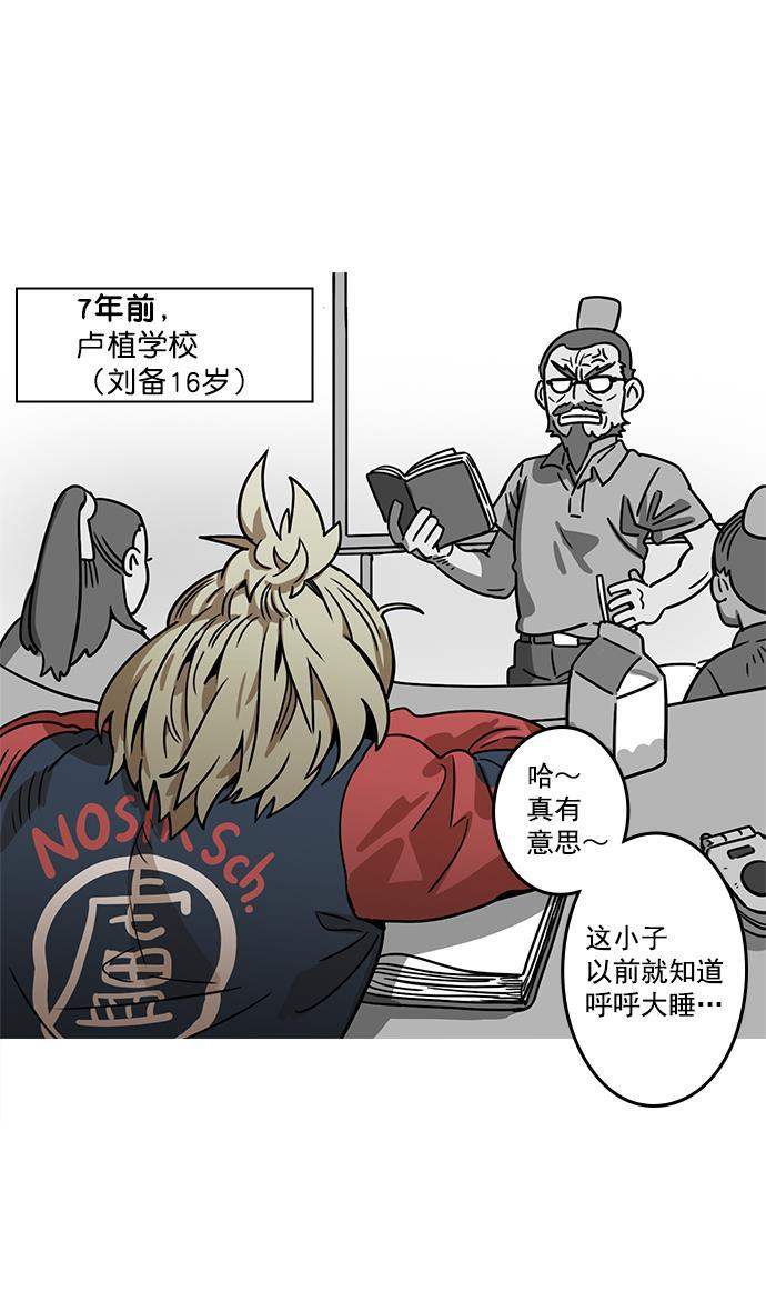 工口漫画韩漫全集-[第17话] 黄巾起义&mdash;卢植老师，您好无删减无遮挡章节图片 