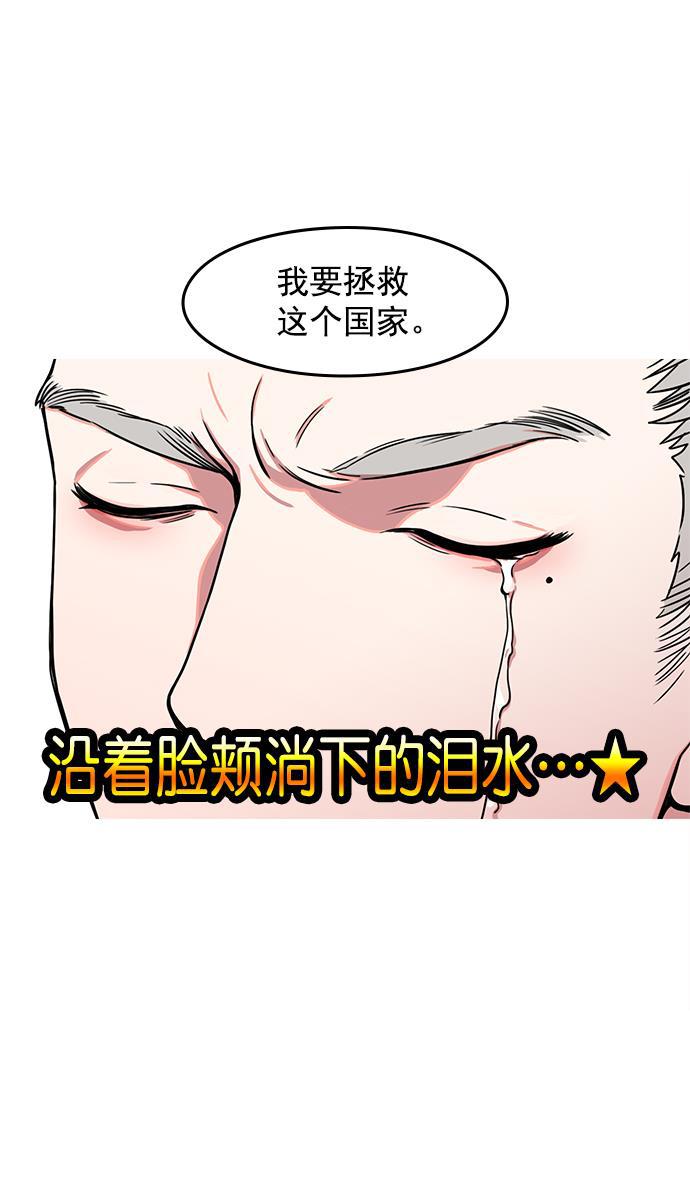 工口漫画韩漫全集-[第17话] 黄巾起义&mdash;卢植老师，您好无删减无遮挡章节图片 
