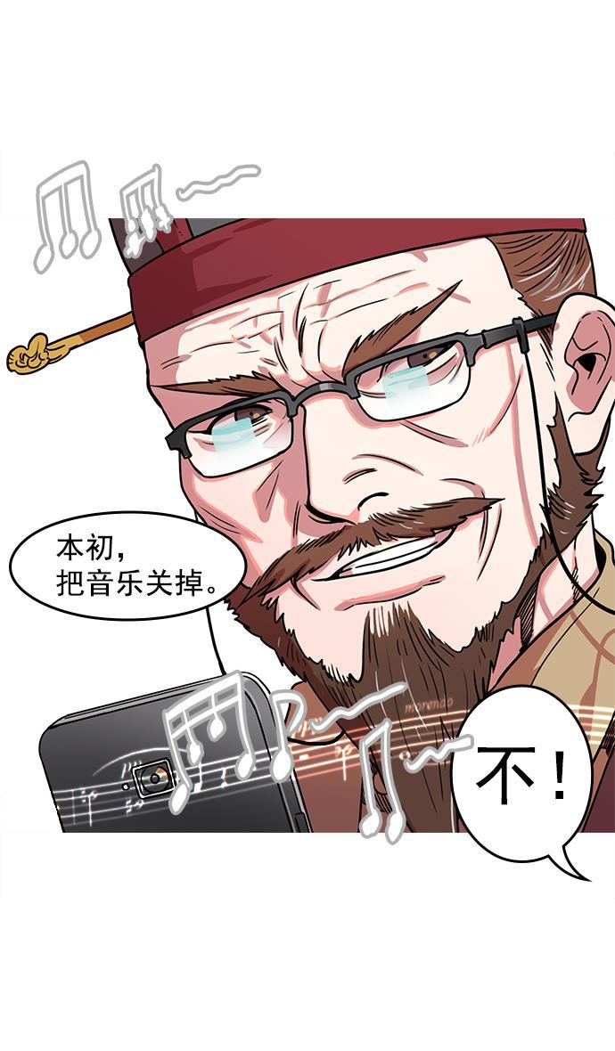 工口漫画韩漫全集-[第17话] 黄巾起义&mdash;卢植老师，您好无删减无遮挡章节图片 