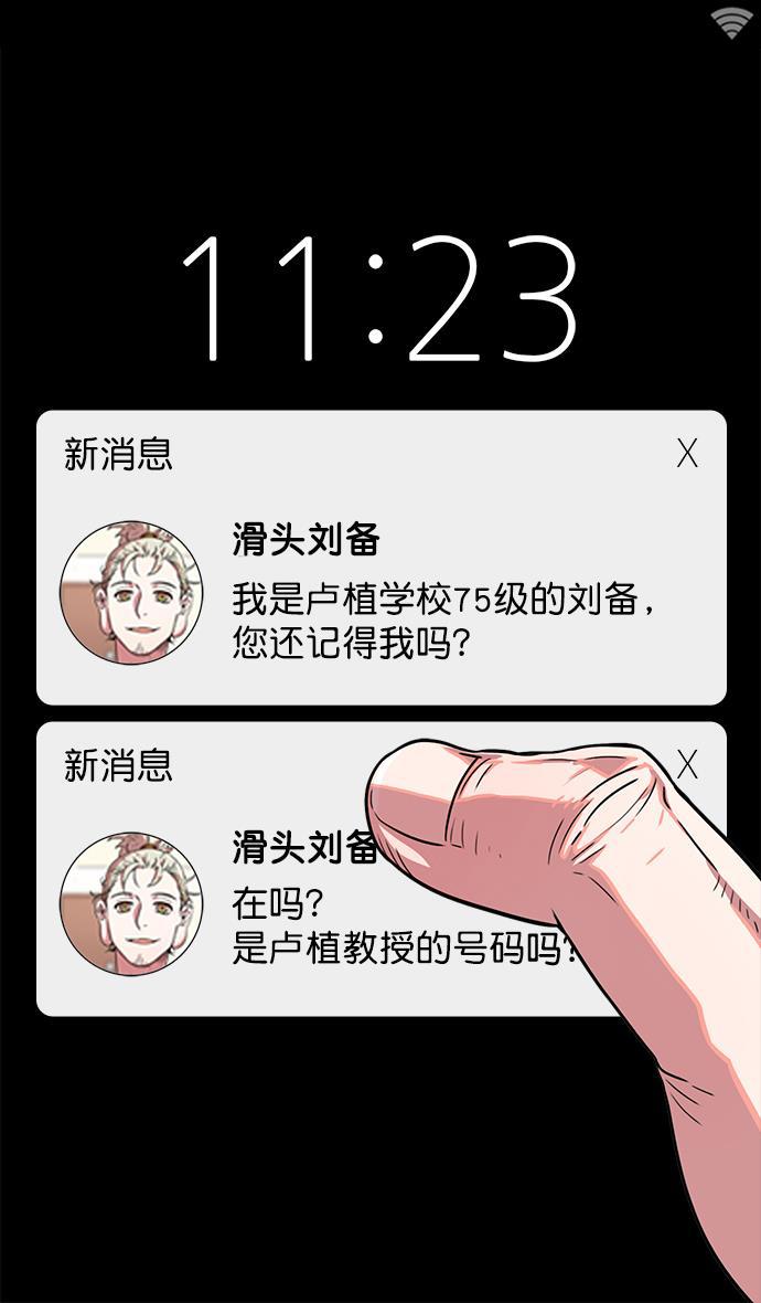 工口漫画韩漫全集-[第17话] 黄巾起义&mdash;卢植老师，您好无删减无遮挡章节图片 