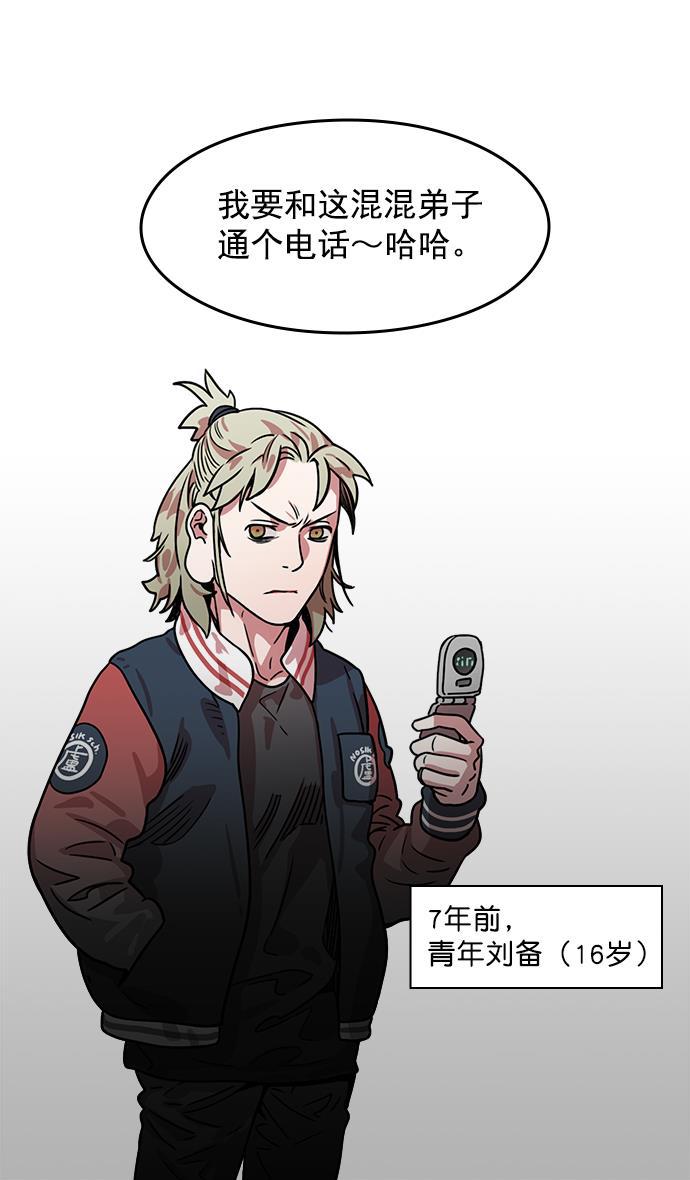 工口漫画韩漫全集-[第17话] 黄巾起义&mdash;卢植老师，您好无删减无遮挡章节图片 