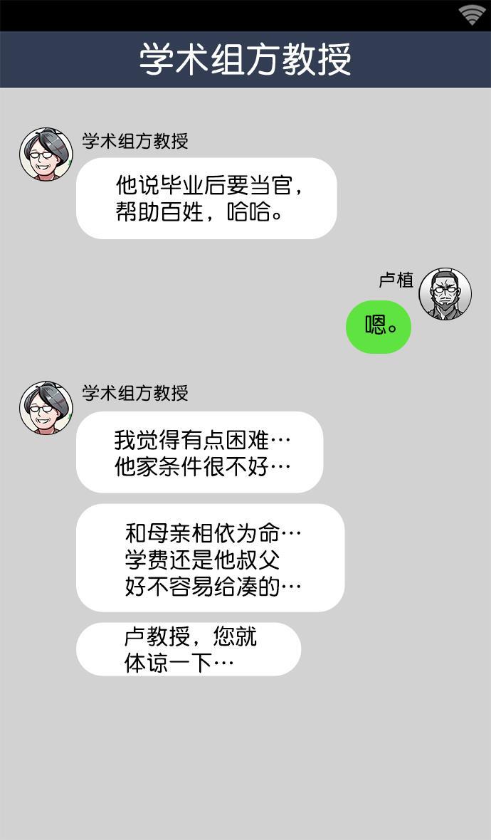 工口漫画韩漫全集-[第18话] 黄巾起义&mdash;刘备的黑历史无删减无遮挡章节图片 