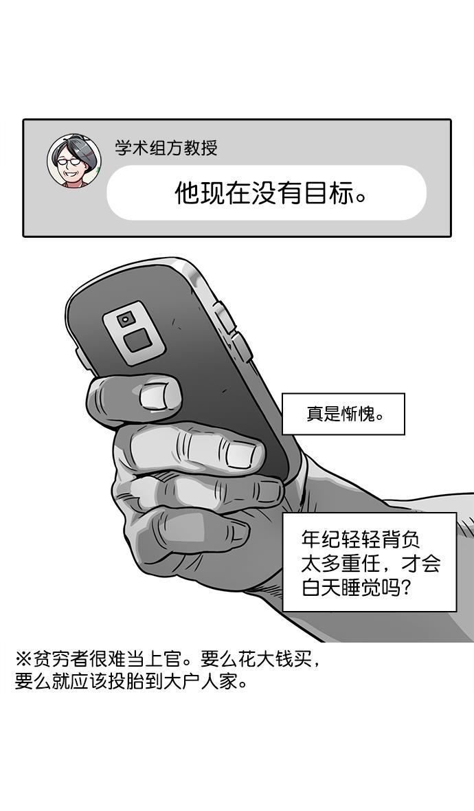工口漫画韩漫全集-[第18话] 黄巾起义&mdash;刘备的黑历史无删减无遮挡章节图片 
