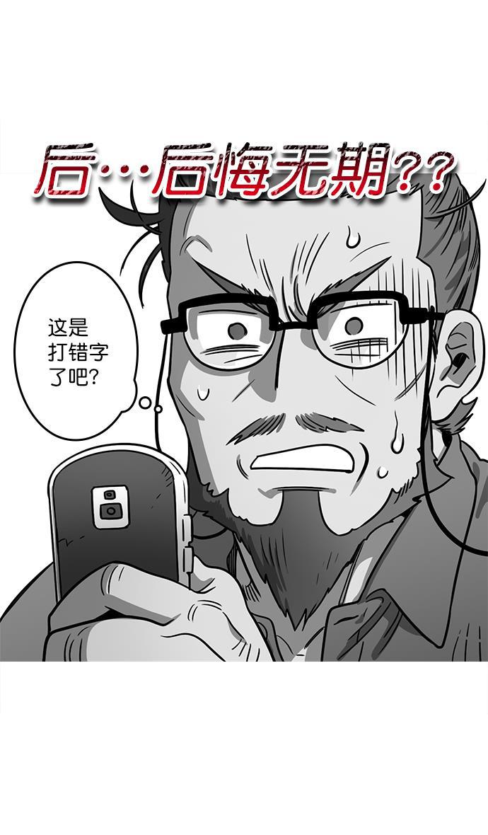 工口漫画韩漫全集-[第18话] 黄巾起义&mdash;刘备的黑历史无删减无遮挡章节图片 