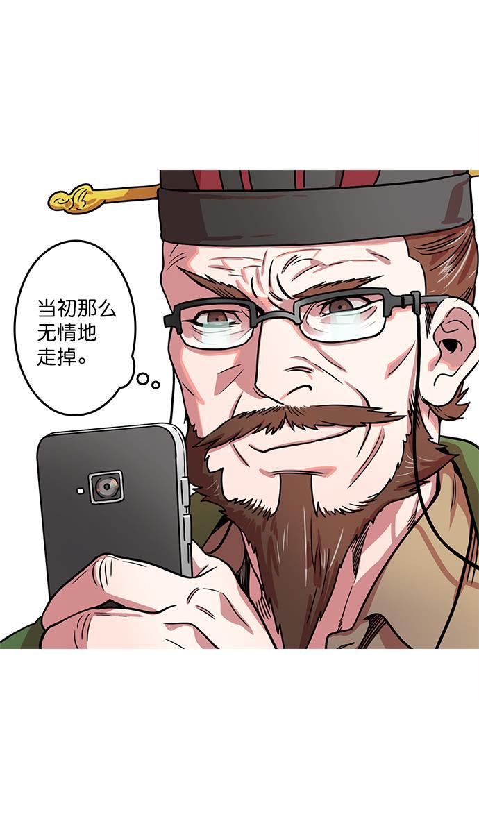 工口漫画韩漫全集-[第18话] 黄巾起义&mdash;刘备的黑历史无删减无遮挡章节图片 
