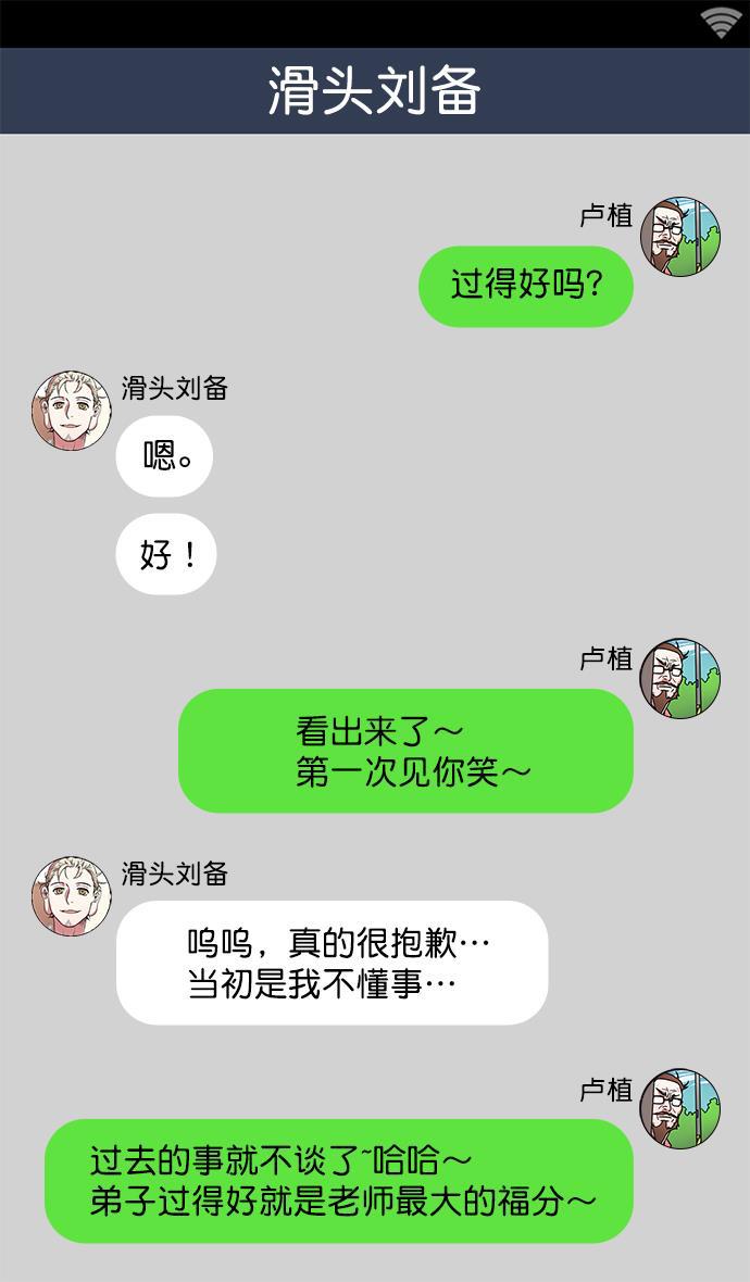 工口漫画韩漫全集-[第18话] 黄巾起义&mdash;刘备的黑历史无删减无遮挡章节图片 