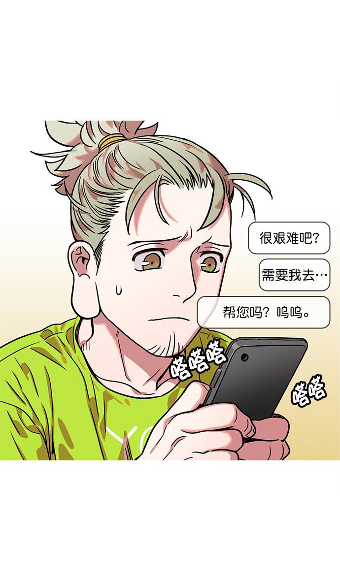 工口漫画韩漫全集-[第18话] 黄巾起义&mdash;刘备的黑历史无删减无遮挡章节图片 