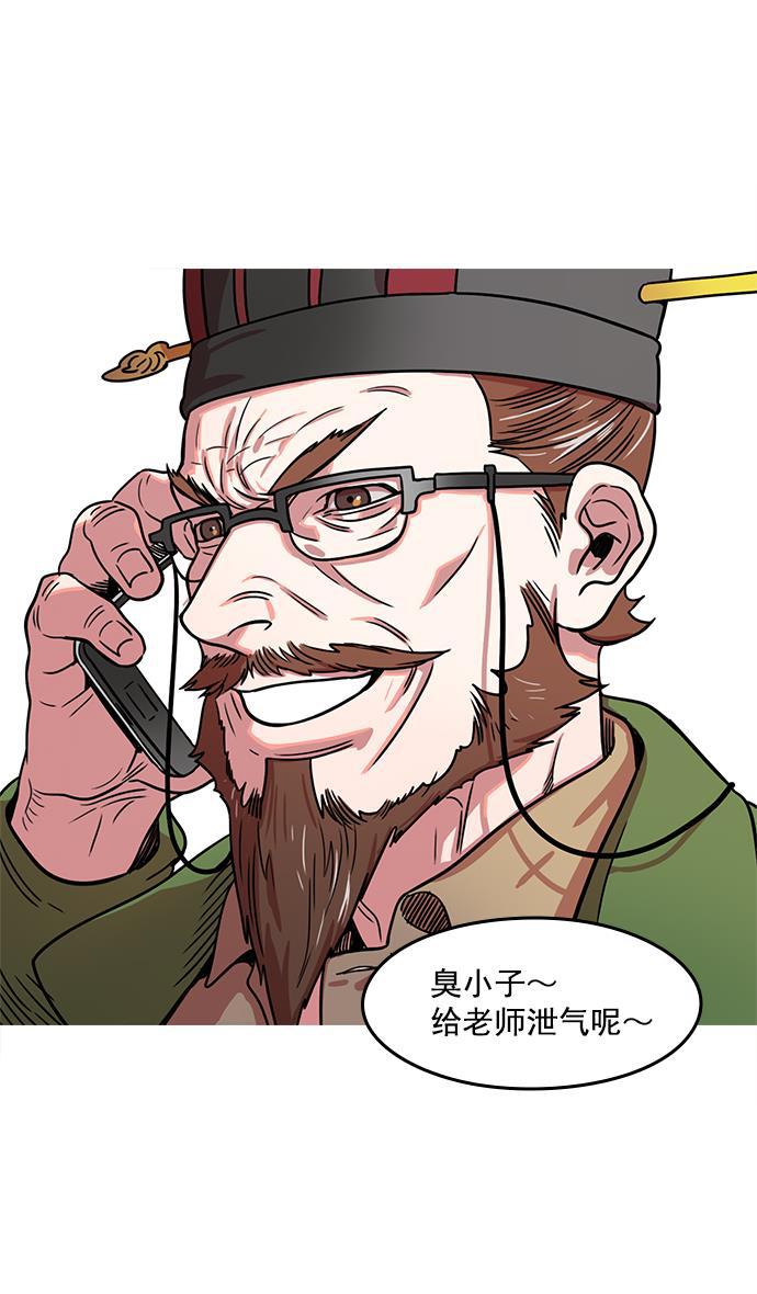工口漫画韩漫全集-[第18话] 黄巾起义&mdash;刘备的黑历史无删减无遮挡章节图片 