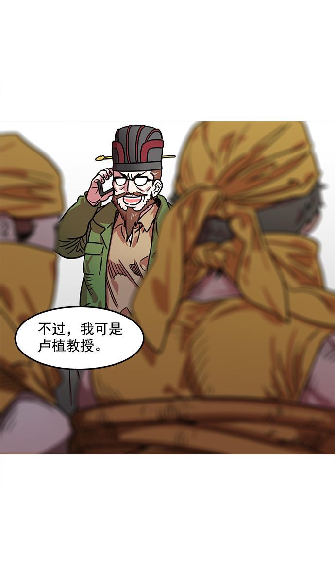 工口漫画韩漫全集-[第18话] 黄巾起义&mdash;刘备的黑历史无删减无遮挡章节图片 