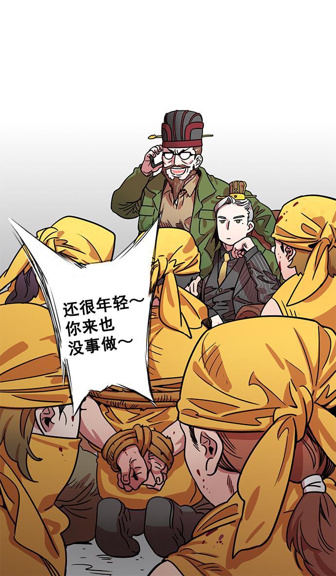 工口漫画韩漫全集-[第18话] 黄巾起义&mdash;刘备的黑历史无删减无遮挡章节图片 