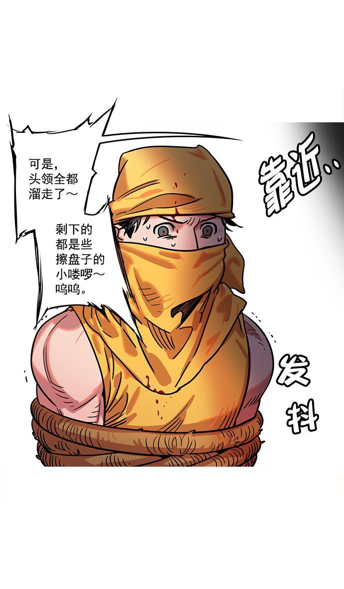 工口漫画韩漫全集-[第18话] 黄巾起义&mdash;刘备的黑历史无删减无遮挡章节图片 