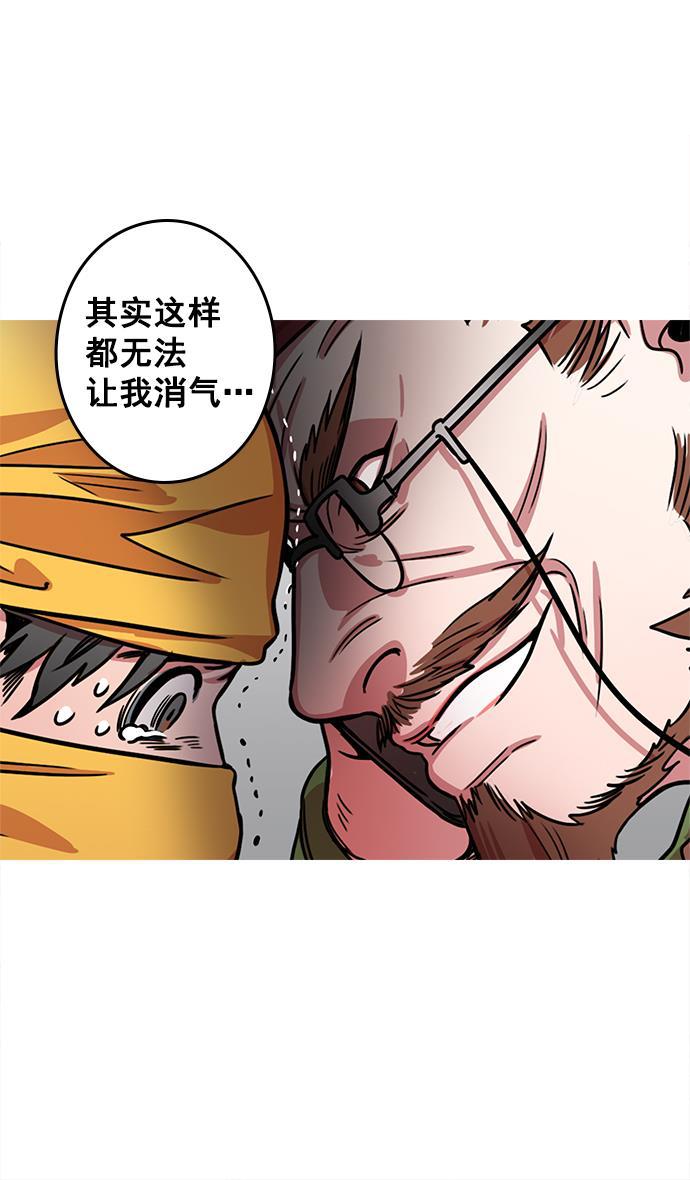 工口漫画韩漫全集-[第18话] 黄巾起义&mdash;刘备的黑历史无删减无遮挡章节图片 