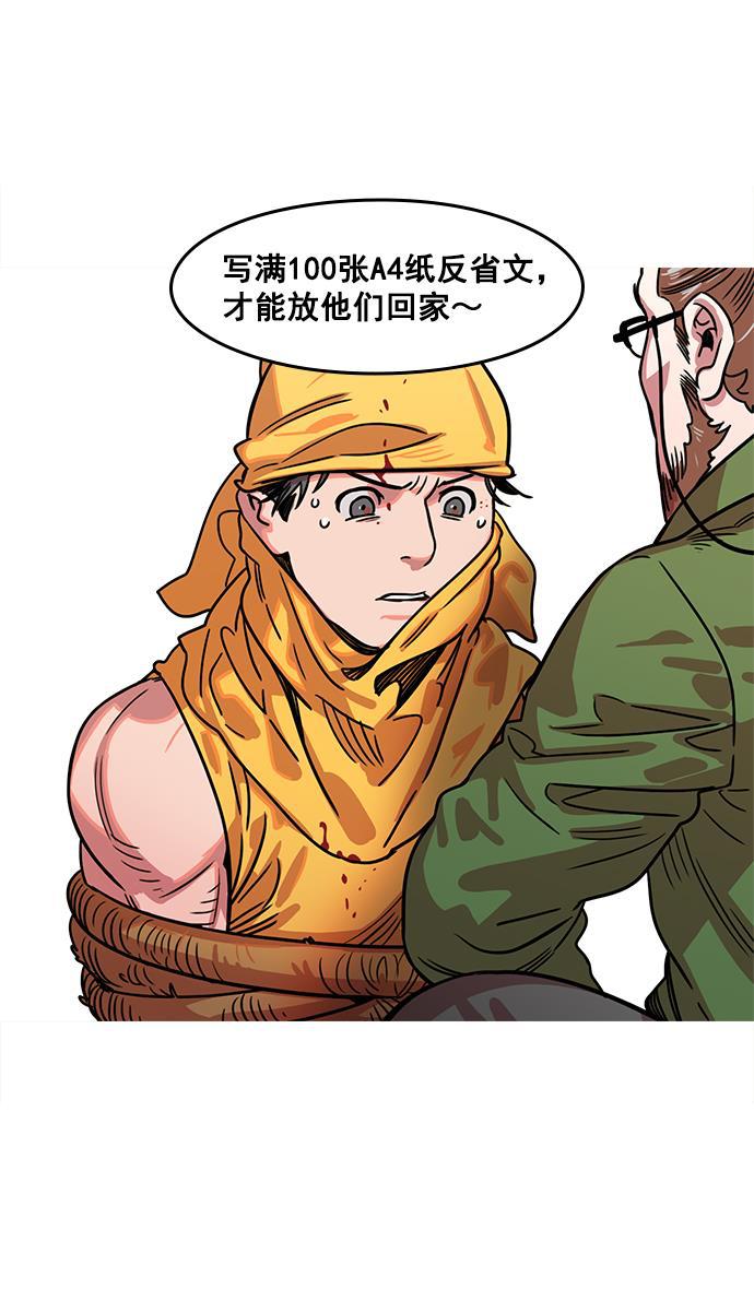 工口漫画韩漫全集-[第18话] 黄巾起义&mdash;刘备的黑历史无删减无遮挡章节图片 