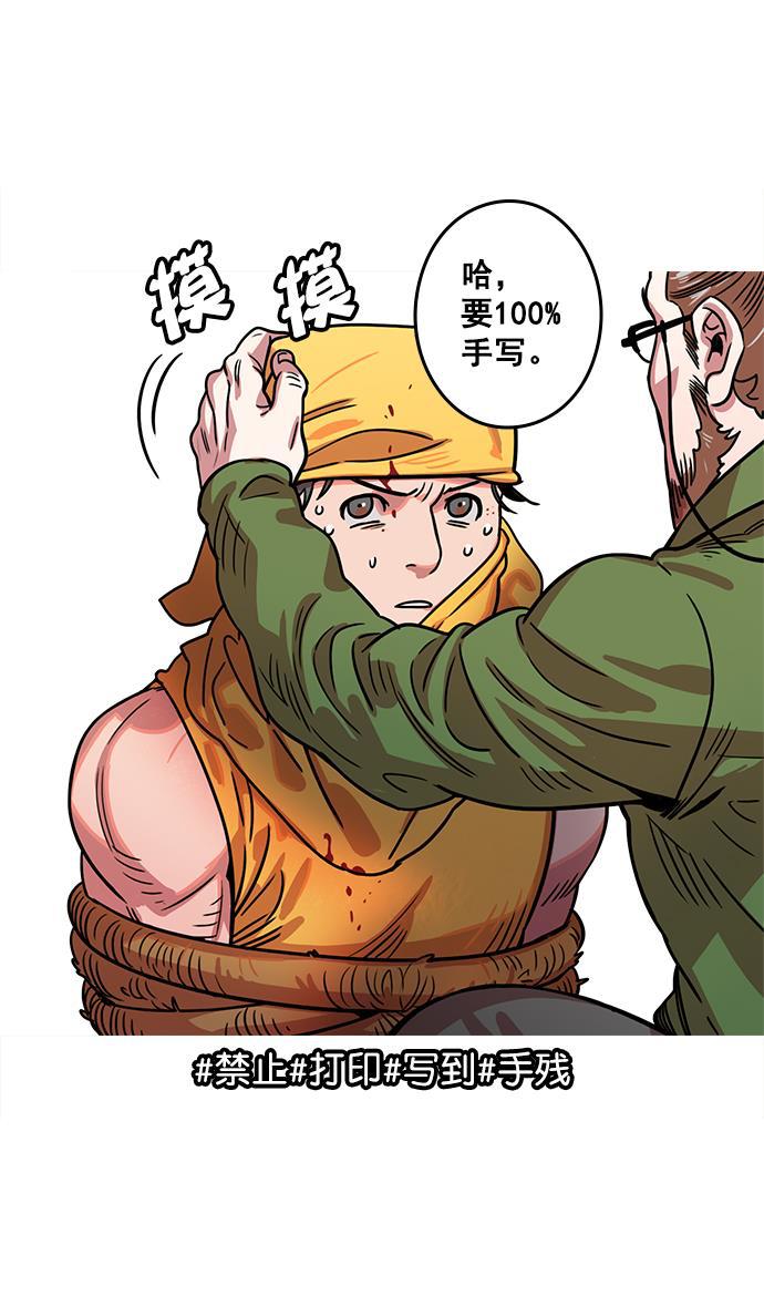 工口漫画韩漫全集-[第18话] 黄巾起义&mdash;刘备的黑历史无删减无遮挡章节图片 