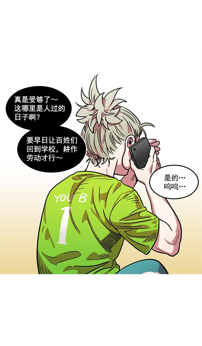 工口漫画韩漫全集-[第18话] 黄巾起义&mdash;刘备的黑历史无删减无遮挡章节图片 