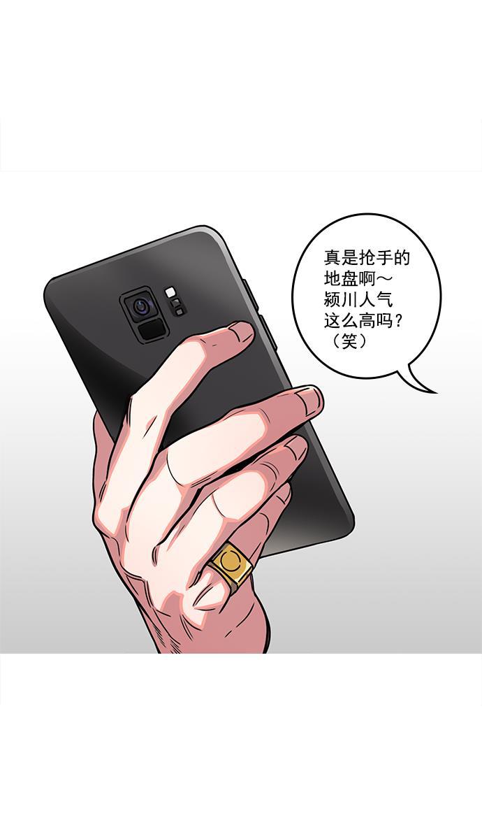 工口漫画韩漫全集-[第18话] 黄巾起义&mdash;刘备的黑历史无删减无遮挡章节图片 