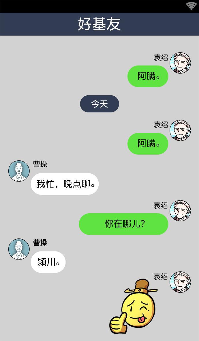 工口漫画韩漫全集-[第18话] 黄巾起义&mdash;刘备的黑历史无删减无遮挡章节图片 