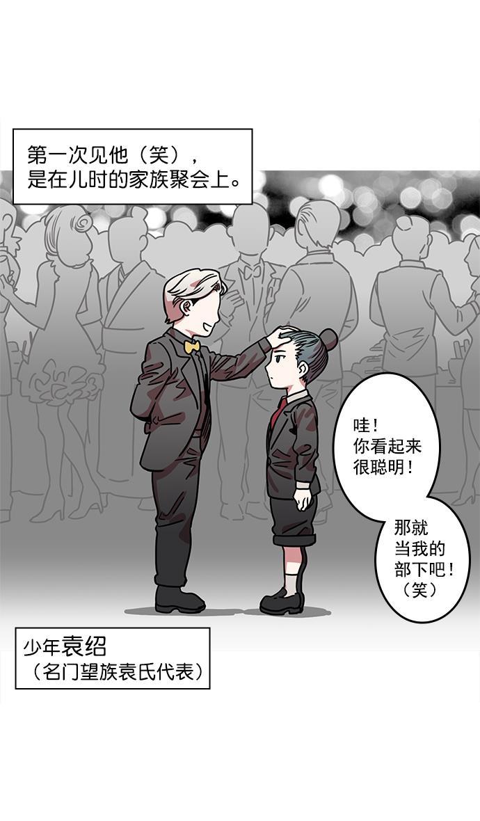 工口漫画韩漫全集-[第19话] 黄巾起义&mdash;曹操所到之处无删减无遮挡章节图片 