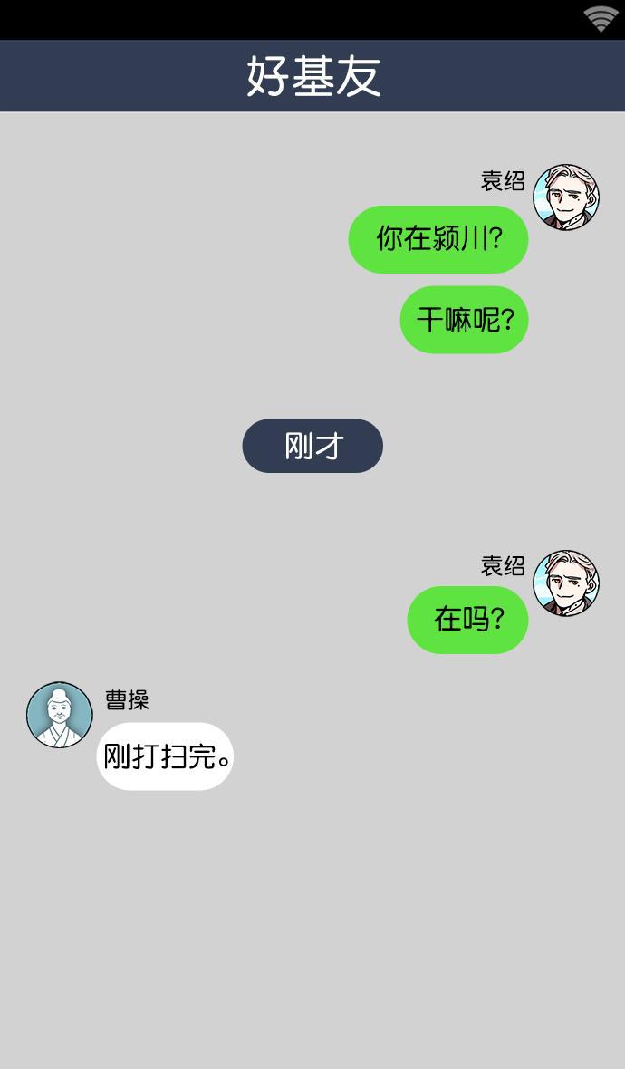 工口漫画韩漫全集-[第19话] 黄巾起义&mdash;曹操所到之处无删减无遮挡章节图片 