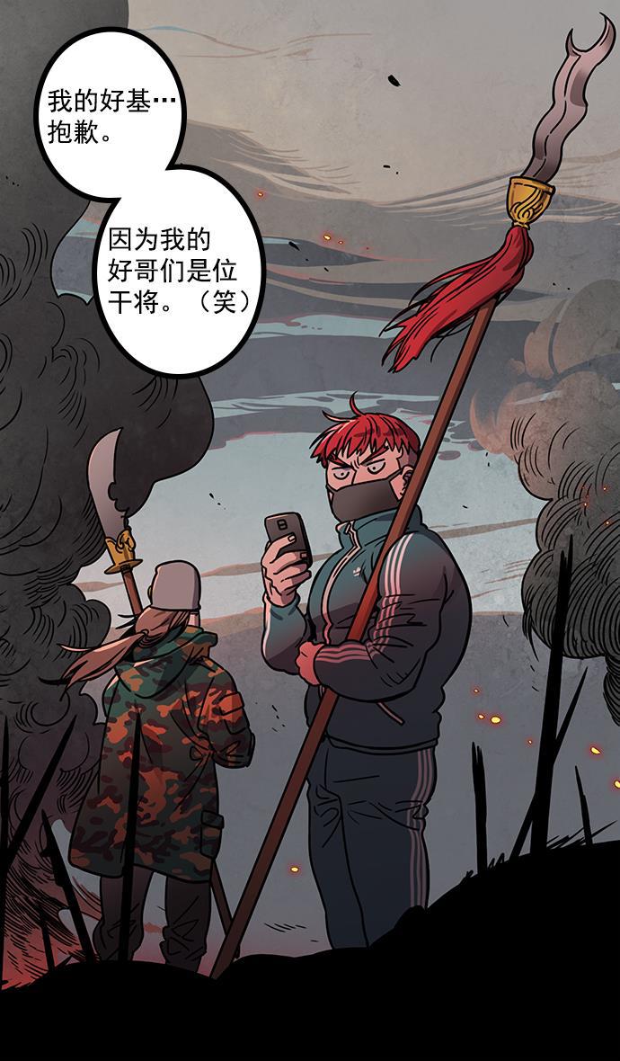 工口漫画韩漫全集-[第19话] 黄巾起义&mdash;曹操所到之处无删减无遮挡章节图片 