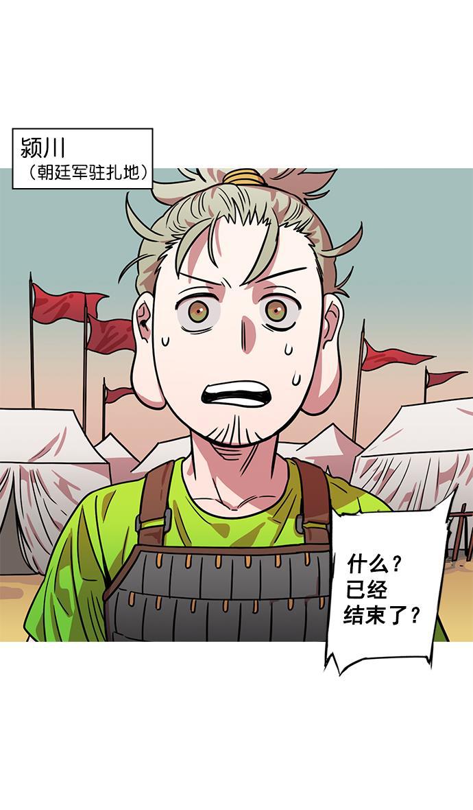 工口漫画韩漫全集-[第19话] 黄巾起义&mdash;曹操所到之处无删减无遮挡章节图片 