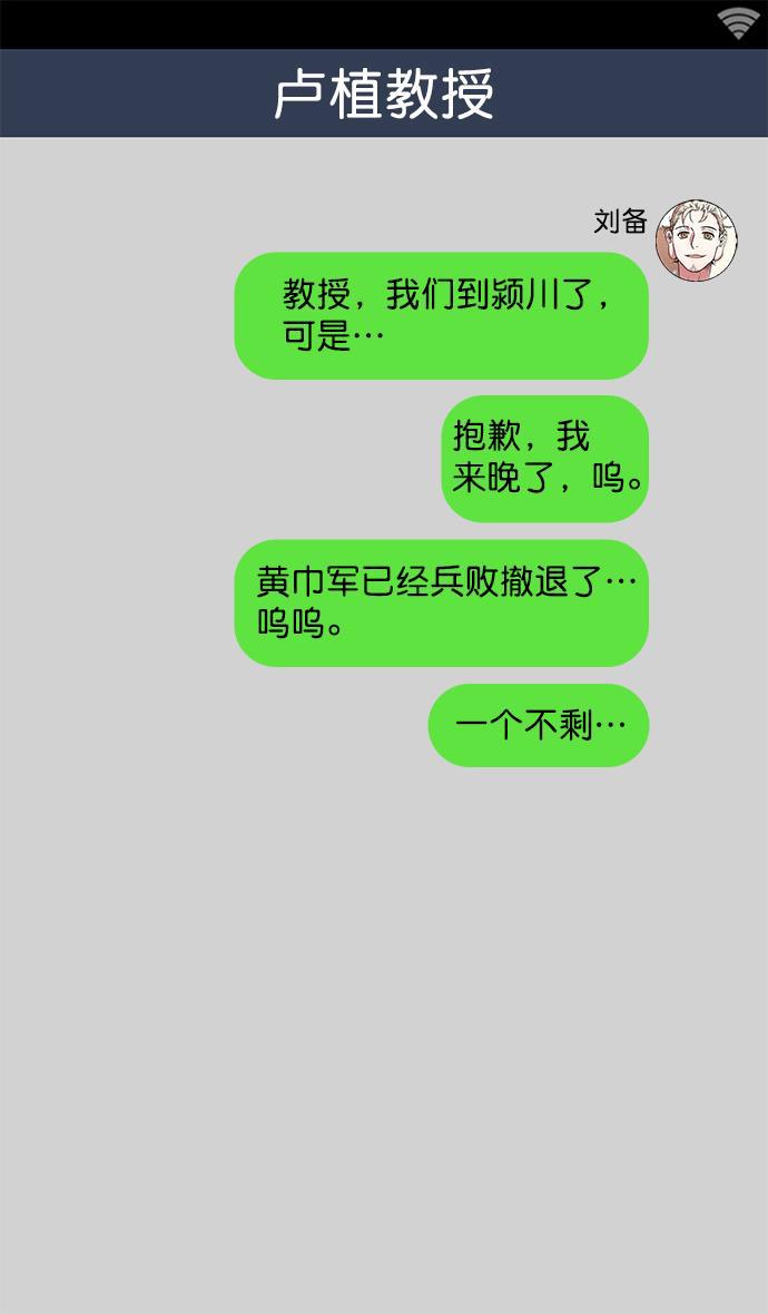 工口漫画韩漫全集-[第19话] 黄巾起义&mdash;曹操所到之处无删减无遮挡章节图片 