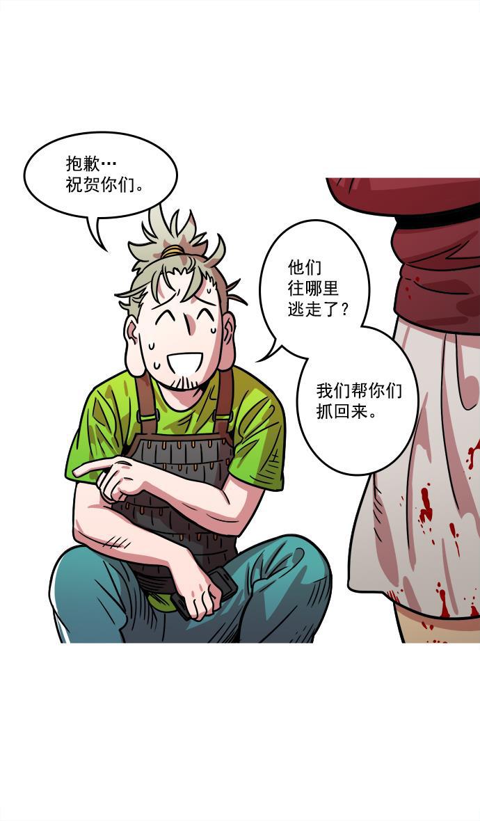 工口漫画韩漫全集-[第19话] 黄巾起义&mdash;曹操所到之处无删减无遮挡章节图片 