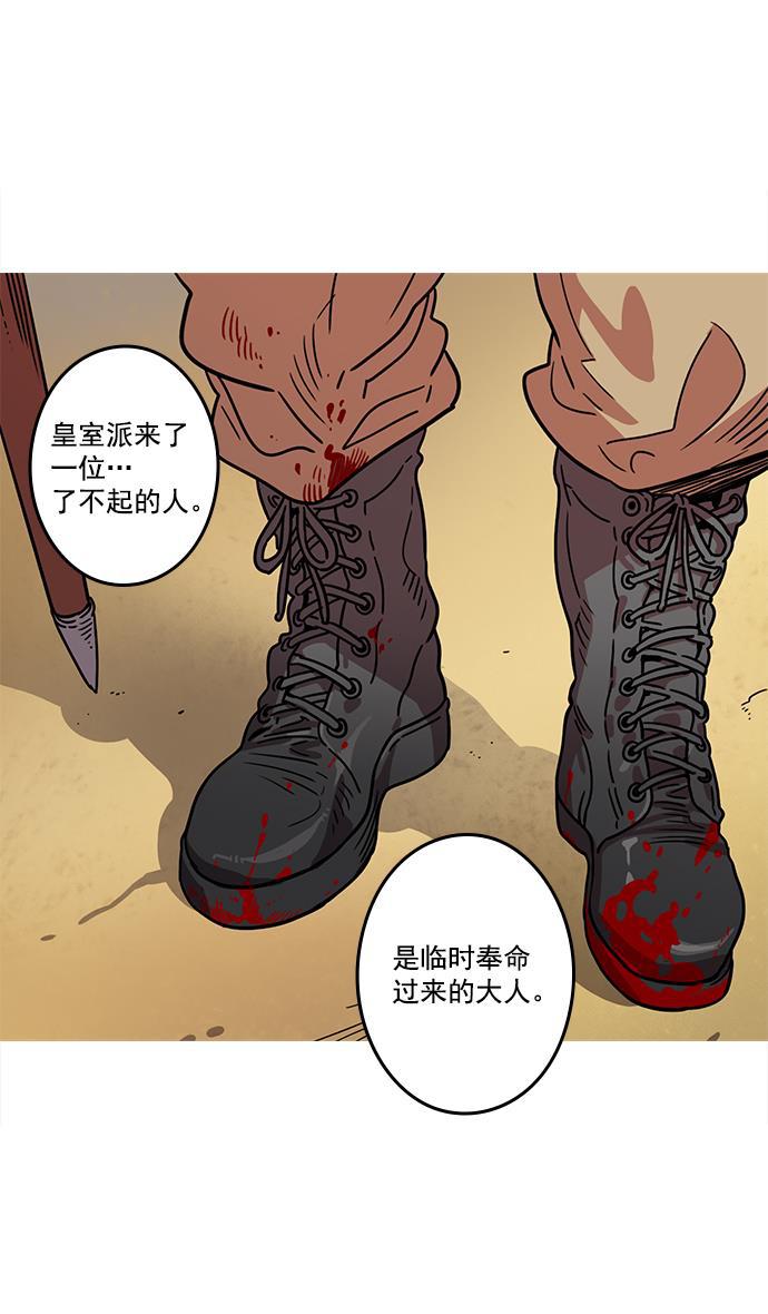 工口漫画韩漫全集-[第19话] 黄巾起义&mdash;曹操所到之处无删减无遮挡章节图片 