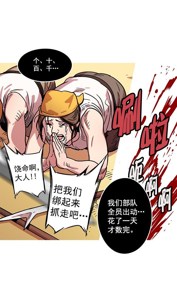 工口漫画韩漫全集-[第19话] 黄巾起义&mdash;曹操所到之处无删减无遮挡章节图片 
