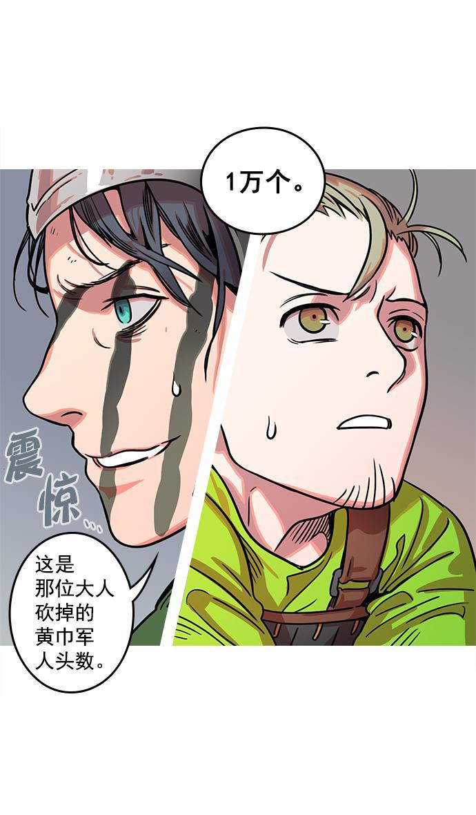 工口漫画韩漫全集-[第19话] 黄巾起义&mdash;曹操所到之处无删减无遮挡章节图片 