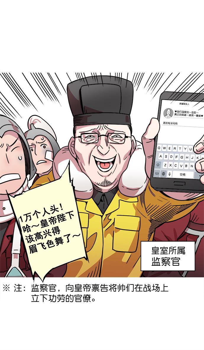 工口漫画韩漫全集-[第20话] 黄巾起义&mdash;阿猫阿狗无删减无遮挡章节图片 