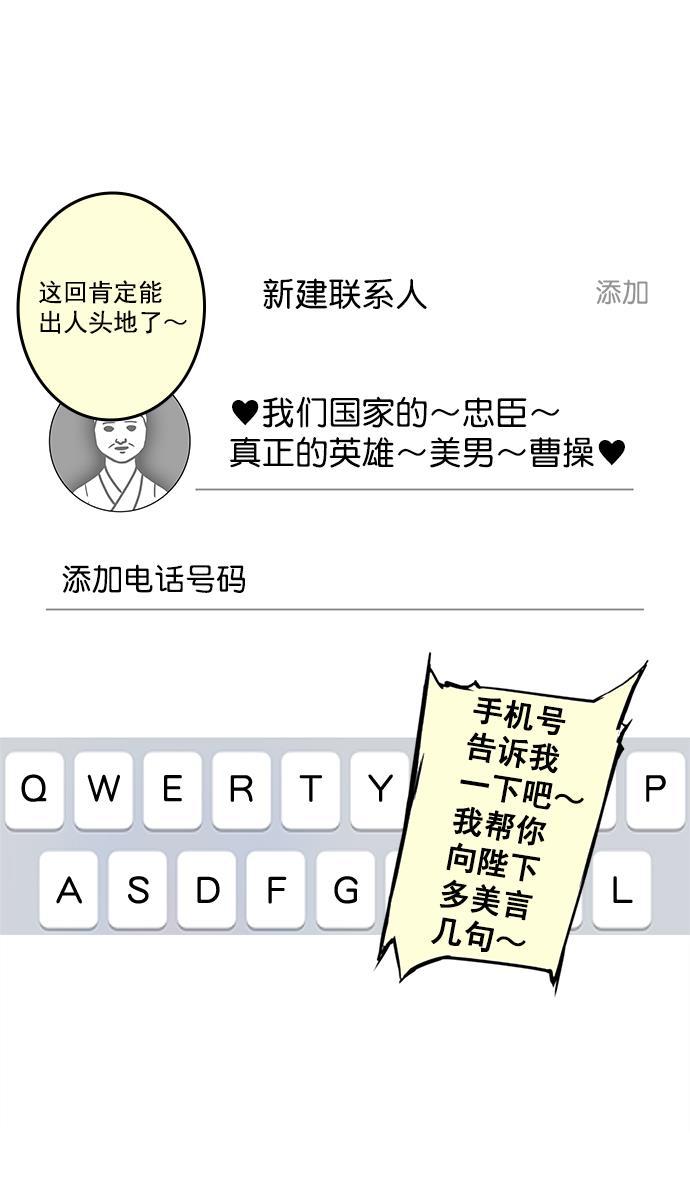 工口漫画韩漫全集-[第20话] 黄巾起义&mdash;阿猫阿狗无删减无遮挡章节图片 