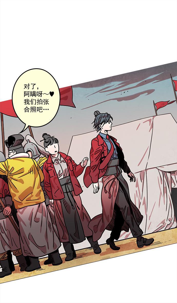 工口漫画韩漫全集-[第20话] 黄巾起义&mdash;阿猫阿狗无删减无遮挡章节图片 