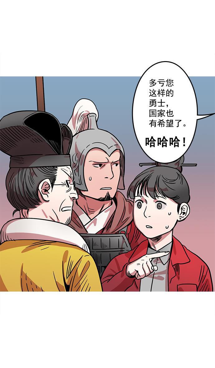 工口漫画韩漫全集-[第20话] 黄巾起义&mdash;阿猫阿狗无删减无遮挡章节图片 