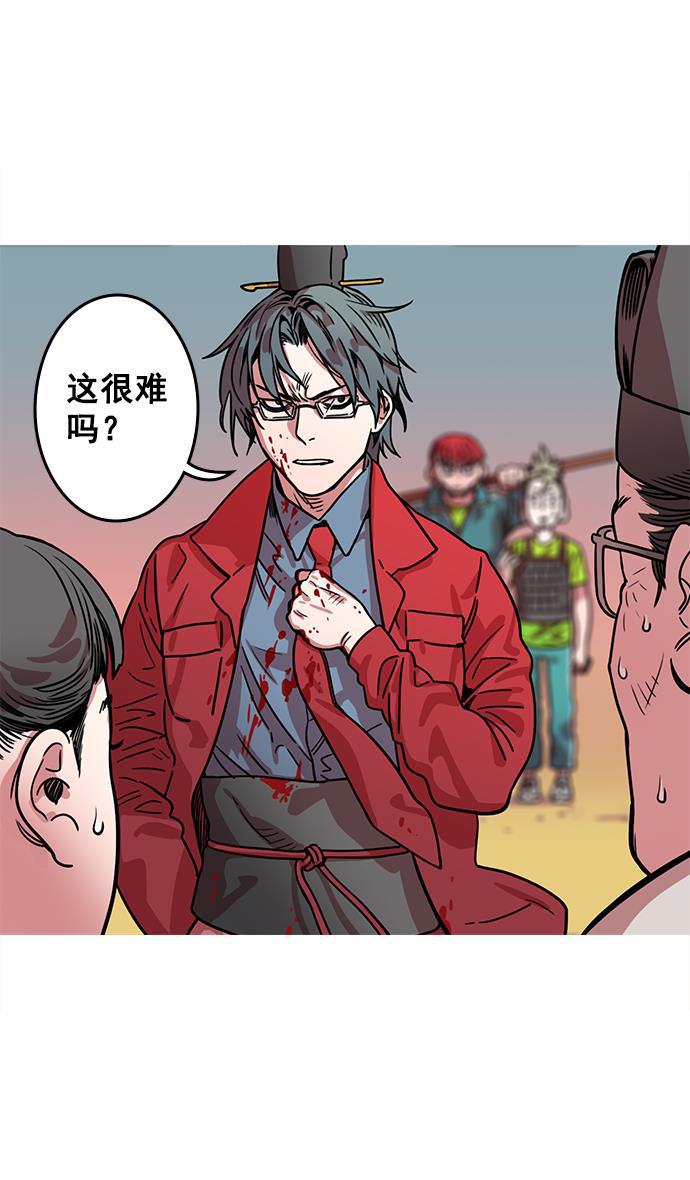 工口漫画韩漫全集-[第20话] 黄巾起义&mdash;阿猫阿狗无删减无遮挡章节图片 