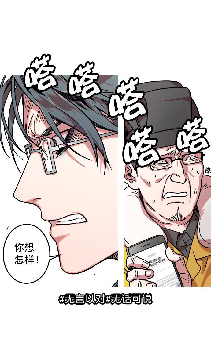 工口漫画韩漫全集-[第20话] 黄巾起义&mdash;阿猫阿狗无删减无遮挡章节图片 