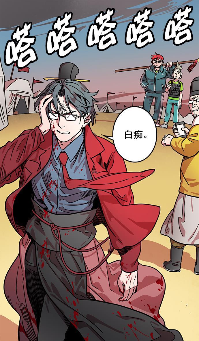 工口漫画韩漫全集-[第20话] 黄巾起义&mdash;阿猫阿狗无删减无遮挡章节图片 