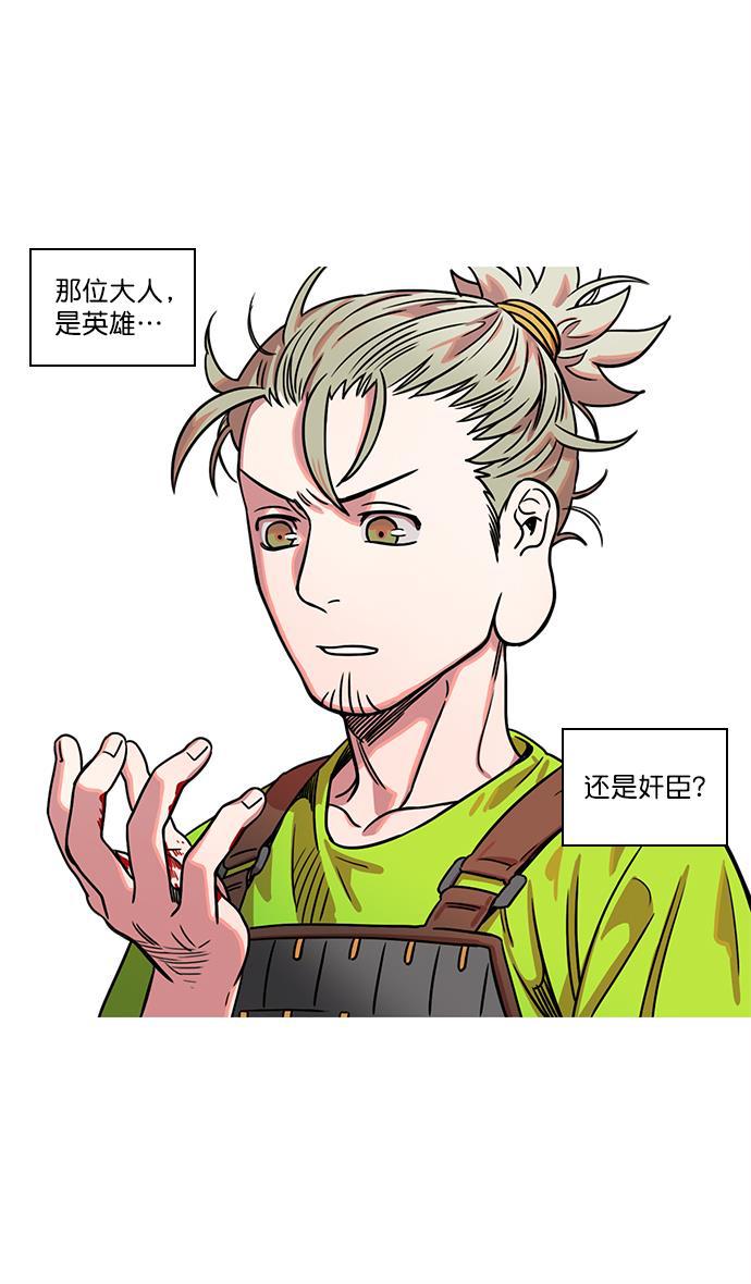 工口漫画韩漫全集-[第20话] 黄巾起义&mdash;阿猫阿狗无删减无遮挡章节图片 