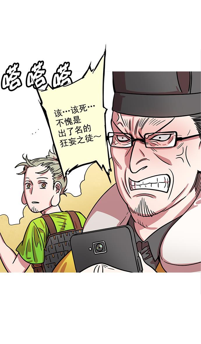 工口漫画韩漫全集-[第20话] 黄巾起义&mdash;阿猫阿狗无删减无遮挡章节图片 