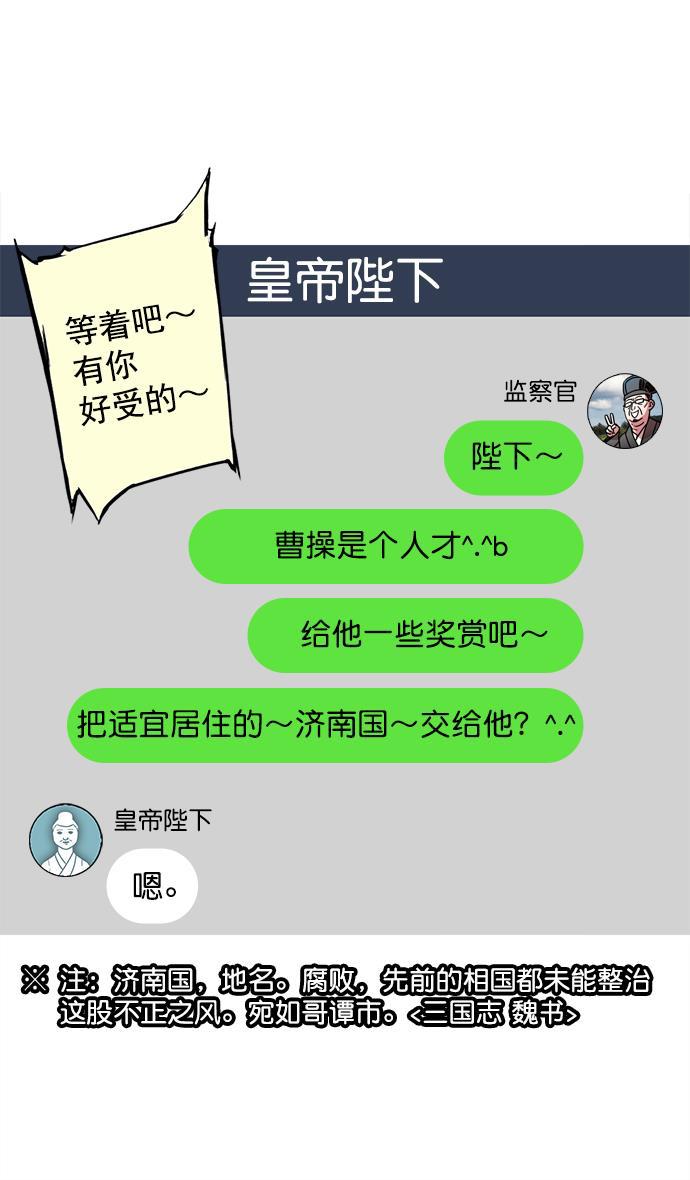 工口漫画韩漫全集-[第20话] 黄巾起义&mdash;阿猫阿狗无删减无遮挡章节图片 