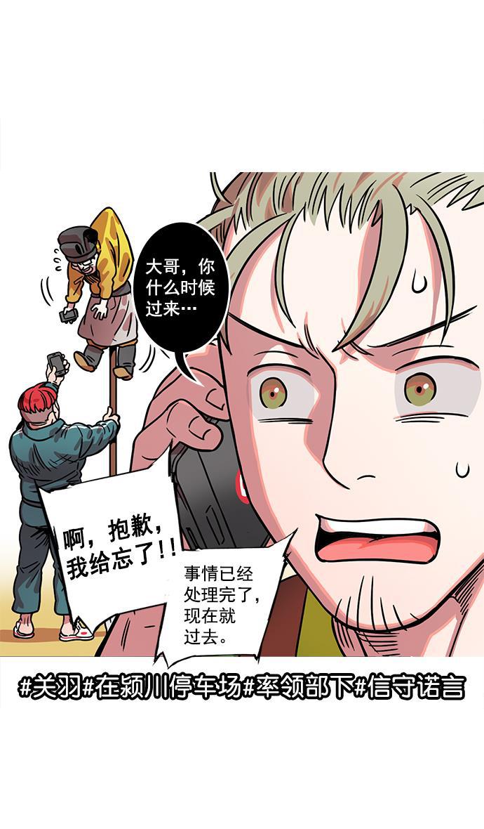 工口漫画韩漫全集-[第20话] 黄巾起义&mdash;阿猫阿狗无删减无遮挡章节图片 