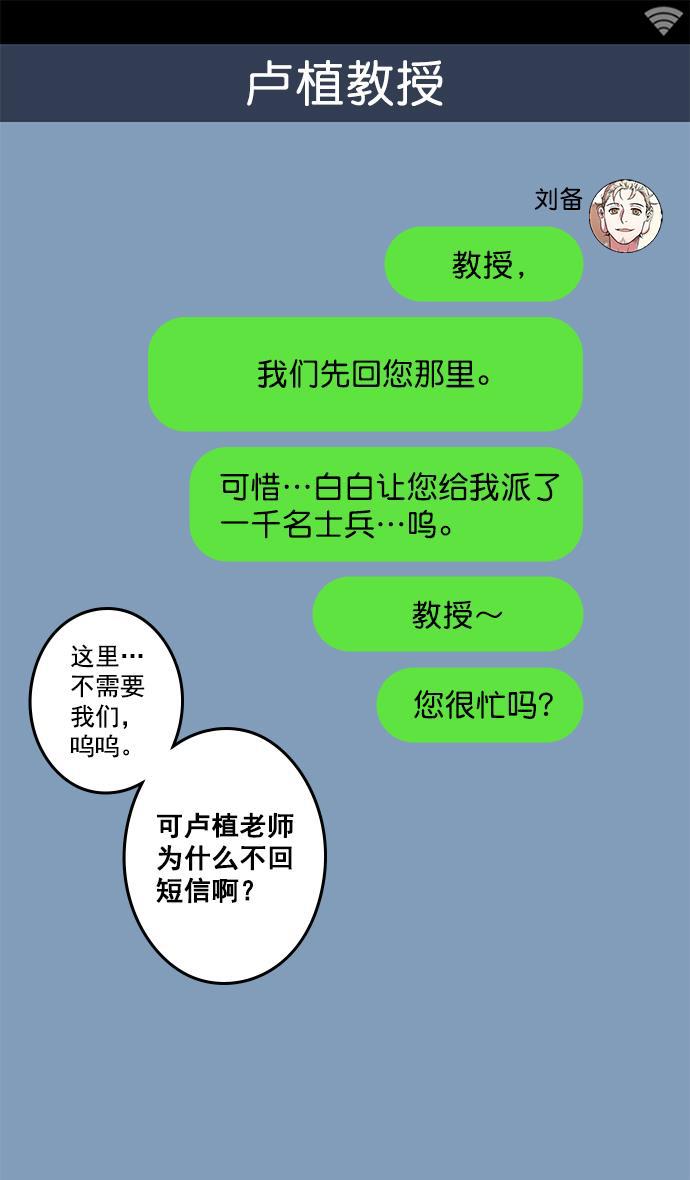 工口漫画韩漫全集-[第20话] 黄巾起义&mdash;阿猫阿狗无删减无遮挡章节图片 