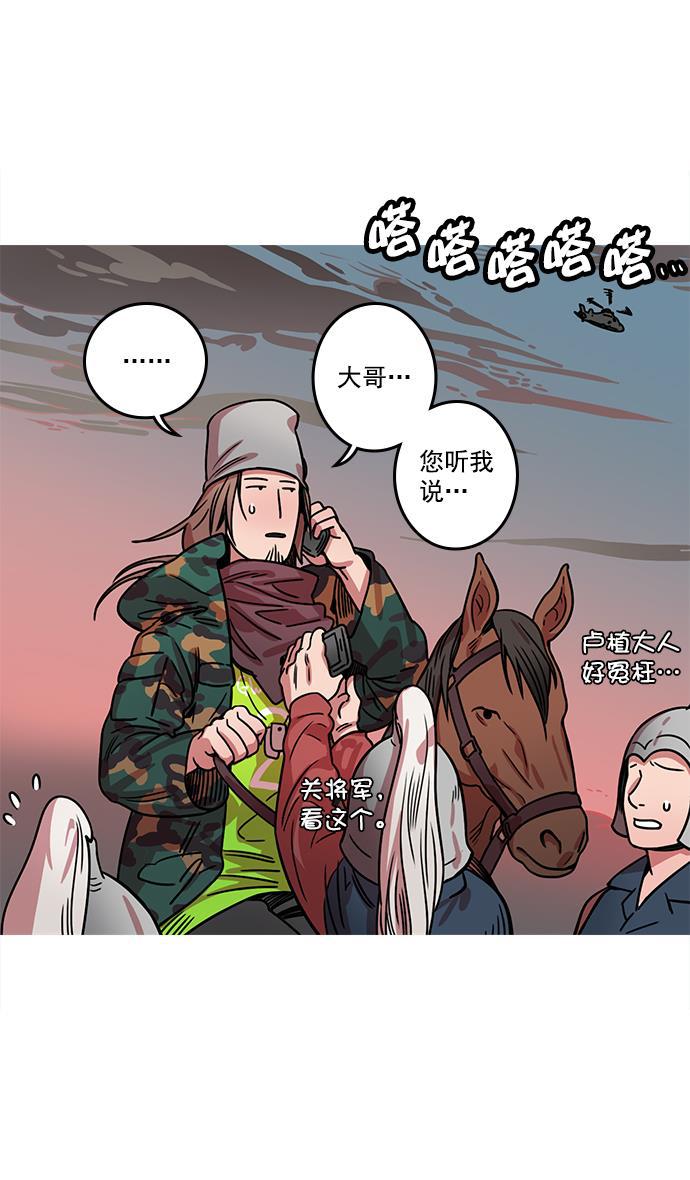 工口漫画韩漫全集-[第20话] 黄巾起义&mdash;阿猫阿狗无删减无遮挡章节图片 